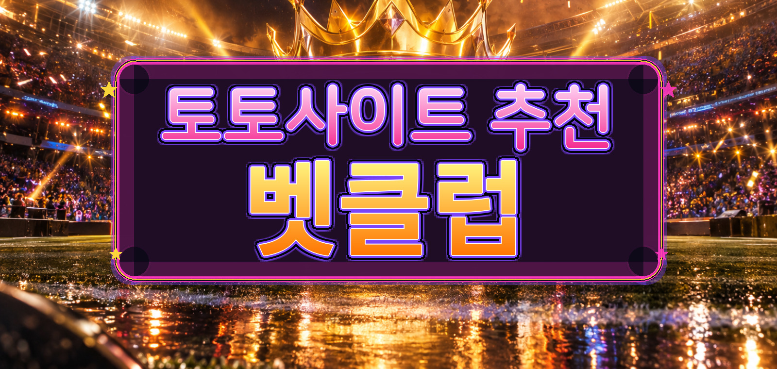 azugamu 콘텐츠 기준으로 베트맨토토사이트, 스포츠토토, 스포츠토토 공식, 토토, 온라인토토사이트, 배트맨토토사이트, 인터넷토토사이트 기준으로 전문가 분석을 정리한 가이드 이미지